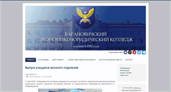 Desktop Screenshot of eurocollege.by