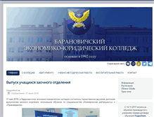Tablet Screenshot of eurocollege.by